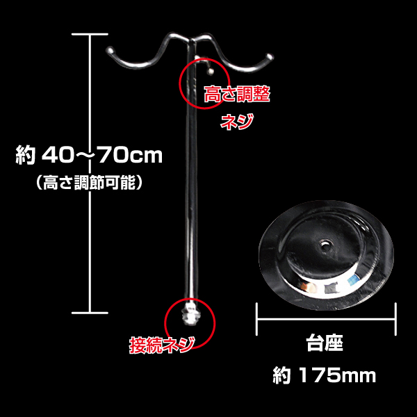 バッグホルダースタンド　スチール製