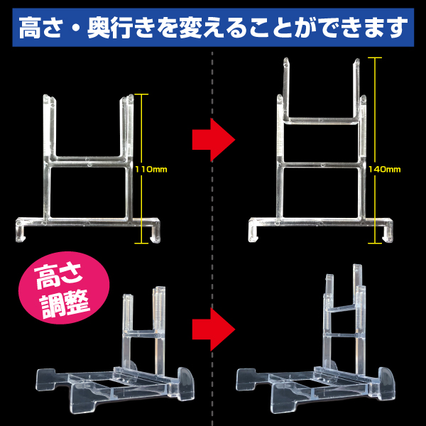 ポリスチレン製スタンド　奥行き＆高さ可変式　5個