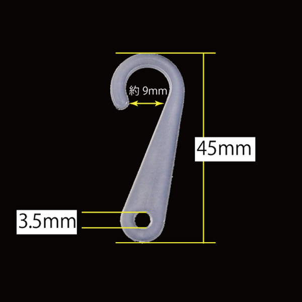 タグ止め用ハトメフック　透明　1000個