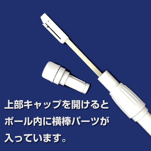 【混載不可・個別送料1,320円】のぼり用ポール  2.4m　白（1〜9本まで）