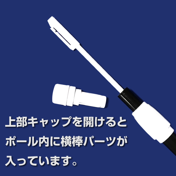 【混載不可・個別送料1,320円】のぼり用ポール  2.4m　黒　10本セット