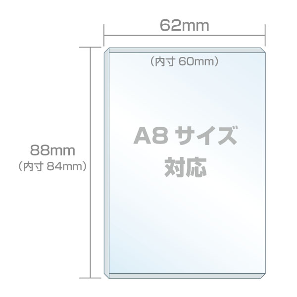 カードケース　硬質薄型　内寸60×84mm 透明　 10枚入り