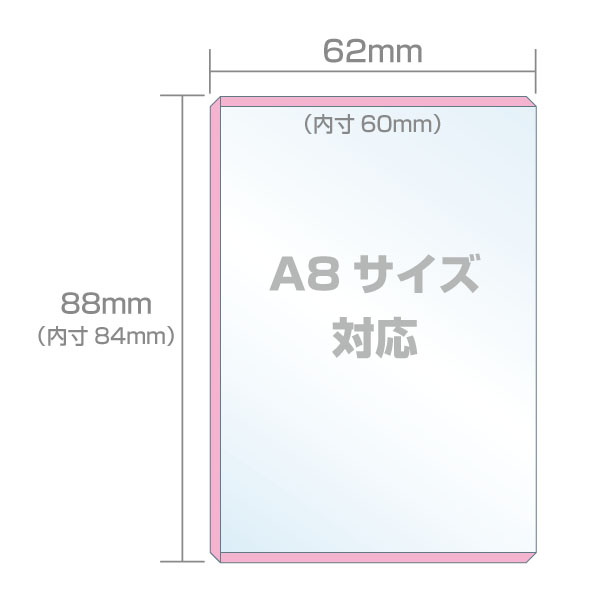 カードケース　硬質薄型　内寸60×84mm ピンク　10枚入り