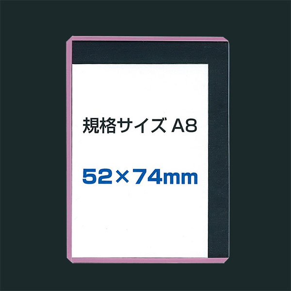 カードケース　硬質薄型　内寸60×84mm ピンク　10枚入り