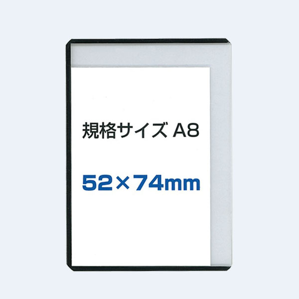 カードケース　硬質　内寸60×83mm　PMCC-JSBK　黒　10枚入り