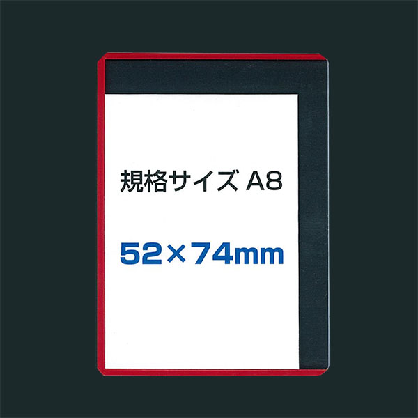 カードケース　硬質　内寸60×83mm　PMCC-JSR　赤　10枚入り