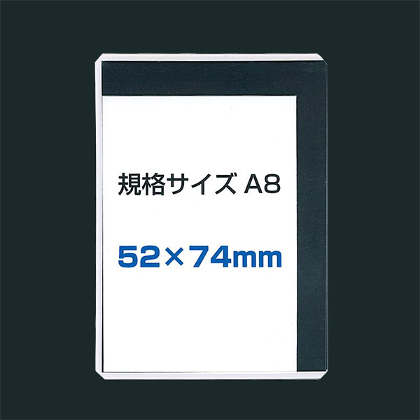 カードケース　硬質　内寸60×83mm　白　PMCC-JSW　10枚入り