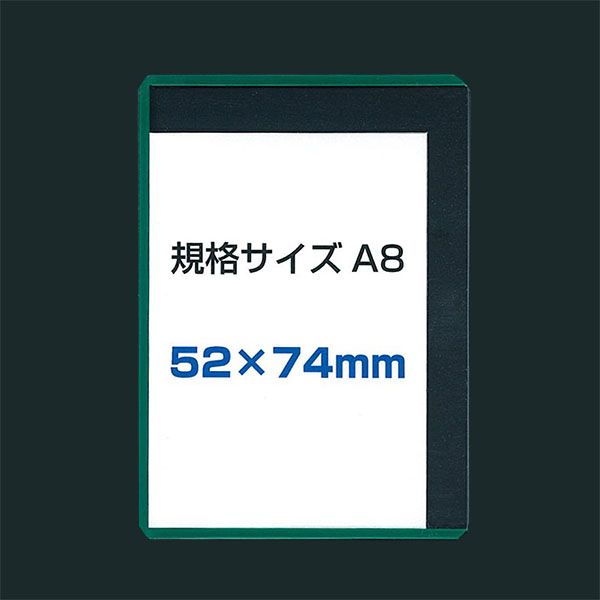 カードケース　硬質　内寸60×83mm　緑　PMCC-JSG　10枚入り