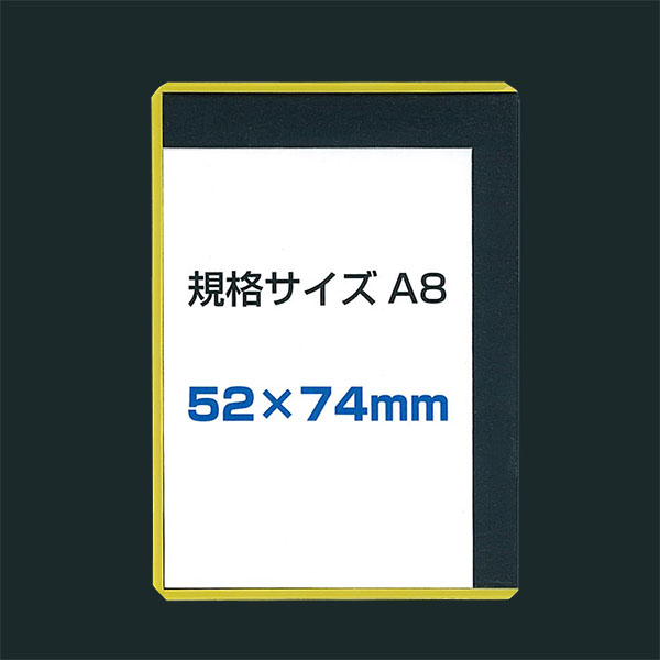 カードケース　硬質　内寸60×83mm　黄　PMCC-JSY　10枚入り