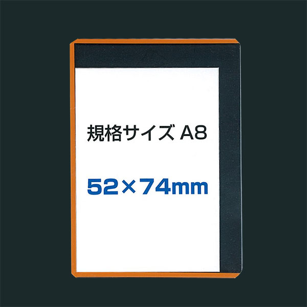 カードケース　硬質　内寸60×83mm　オレンジ　PMCC-JSO　10枚入り