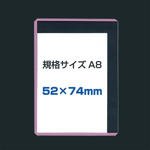 カードケース　硬質　内寸60×83mm　ピンク　PMCC-JSP　10枚入り