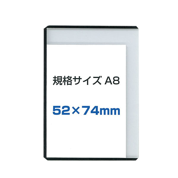 カードケース　硬質薄型　内寸60×84mm 黒　 10枚入り