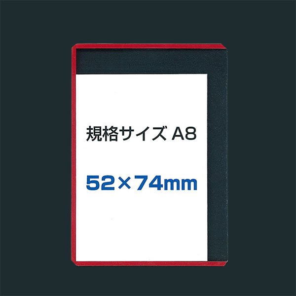 カードケース　硬質薄型　内寸60×84mm  赤　 10枚入り