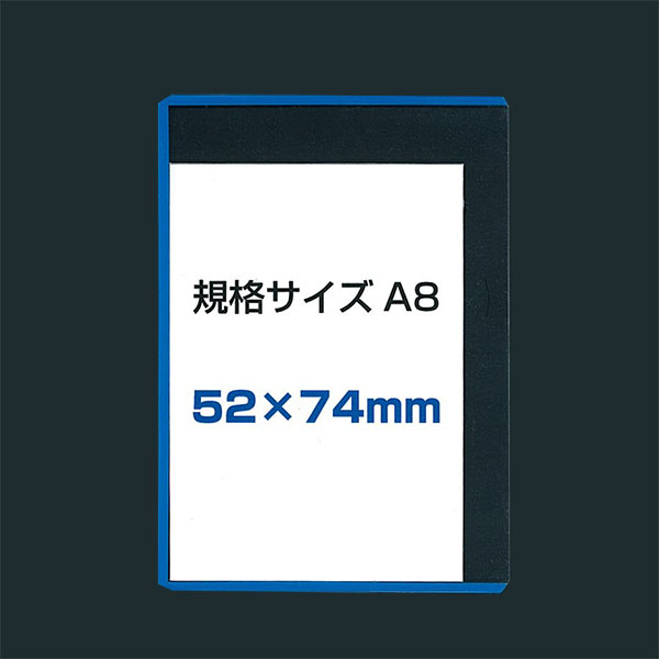 カードケース　硬質薄型　内寸60×84mm  青　 10枚入り