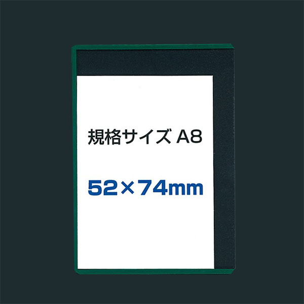 カードケース　硬質薄型　内寸60×84mm  緑　 10枚入り