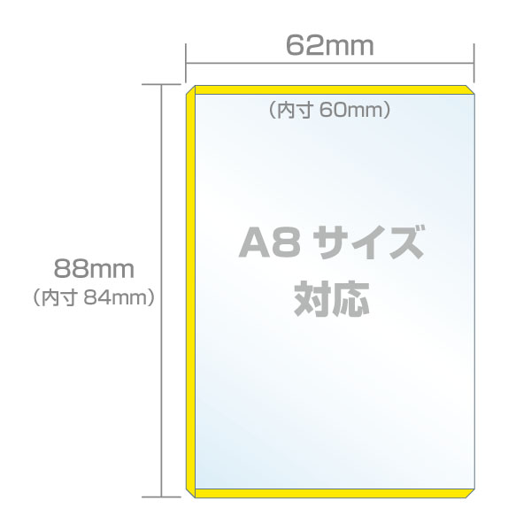 カードケース　硬質薄型　内寸60×84mm  黄　 10枚入り