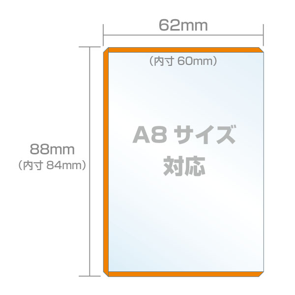 カードケース　硬質薄型　内寸60×84mm  オレンジ　10枚入り