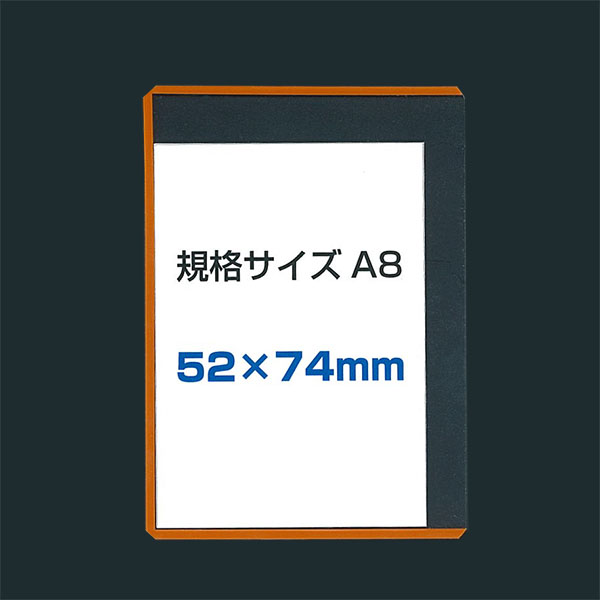 カードケース　硬質薄型　内寸60×84mm  オレンジ　10枚入り