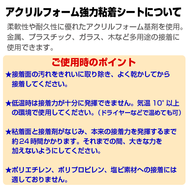 アクリルフォーム強力両面粘着シール　64×44mm  透明　10枚