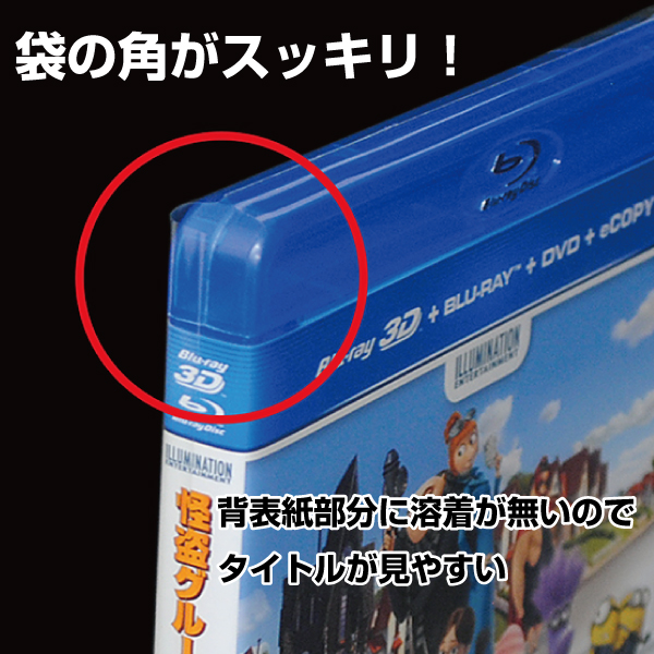 OPP袋　183×140mm／BD用ヨコ入れ角切りタイプ　100枚入り