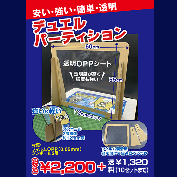 【同梱不可・個別送料1,320円】デュエルパーティション　ダンボール製　W600mm