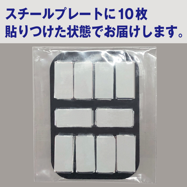 強力ネオジム磁石10×20mm/スチール枠・強粘着材付き　10個入