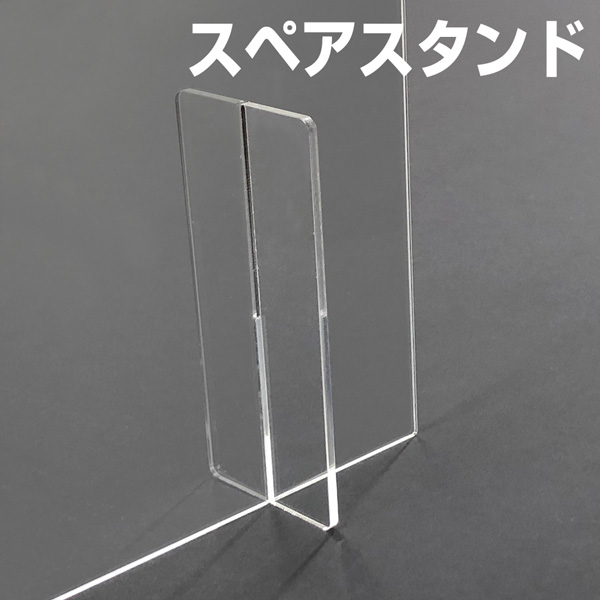 【同梱不可・個別送料1,100円】アクリル パーティション  窓なし　600×600mm