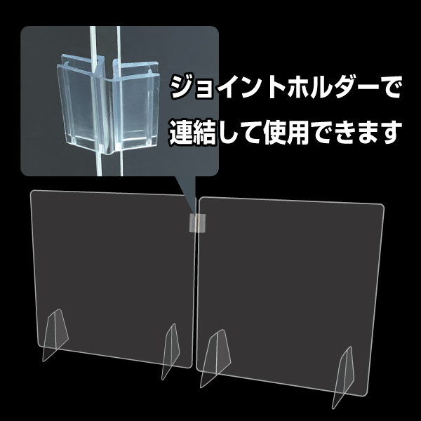 【同梱不可・個別送料1,100円】アクリル パーティション  窓なし　600×600mm