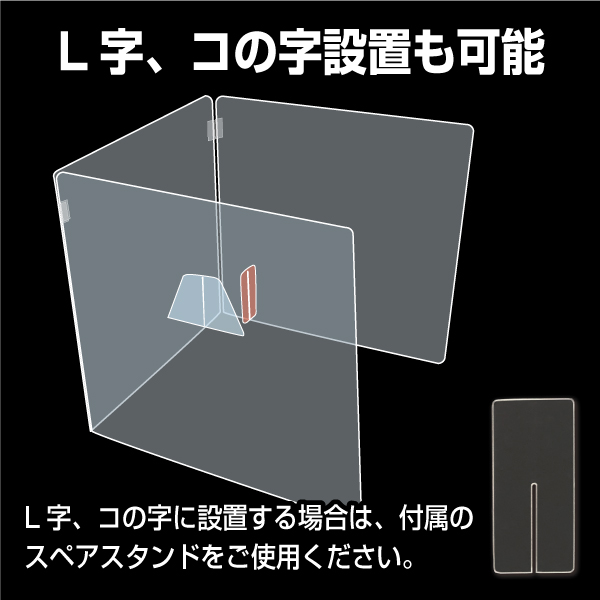 【同梱不可・個別送料1,100円】アクリル パーティション  窓なし　600×600mm