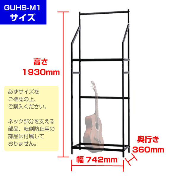 【同梱不可・個別送料3,300円】スチール製  組立式ギタースタンド2段