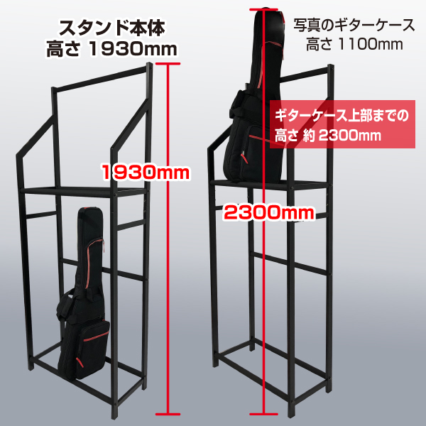 【同梱不可・個別送料3,300円】スチール製  組立式ギタースタンド2段