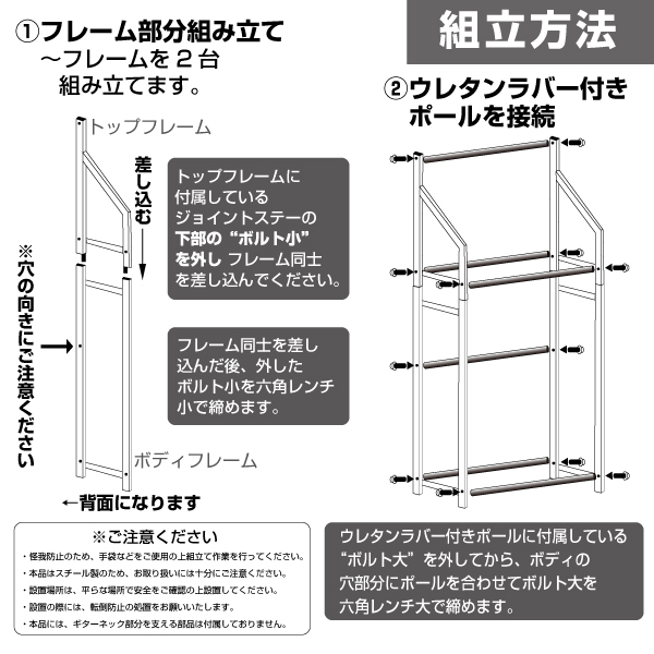 【同梱不可・個別送料3,300円】スチール製  組立式ギタースタンド2段