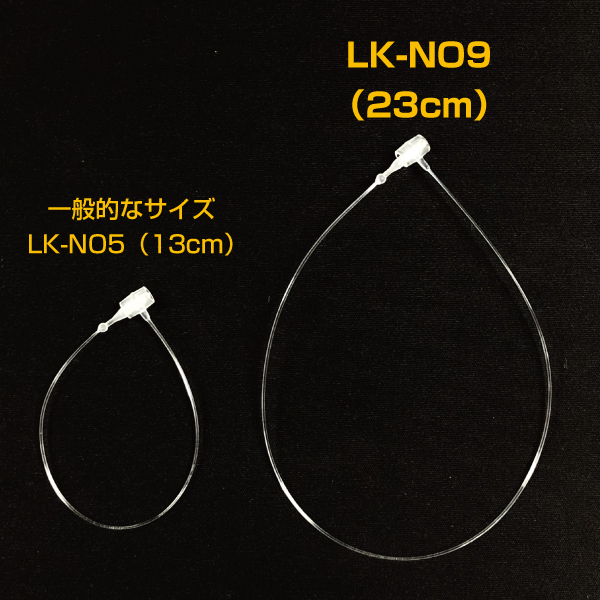 PP製ロックス No9　透明23cm　1000本