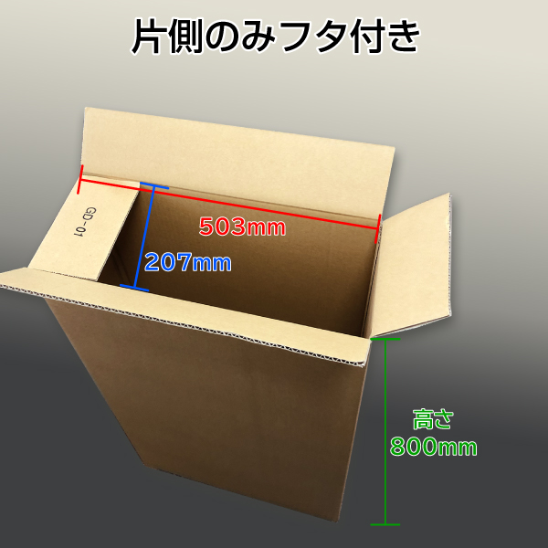 【個別送料880円】梱包用ダンボールA　8枚セット