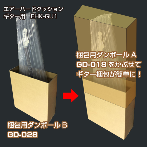 【個別送料880円】梱包用ダンボールA　8枚セット