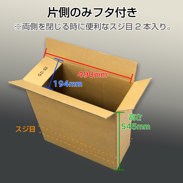 【個別送料880円】梱包用ダンボールB　8枚セット