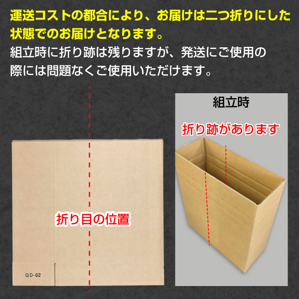 【個別送料880円】梱包用ダンボールB　8枚セット