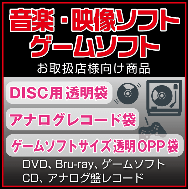 音楽ゲームソフト店